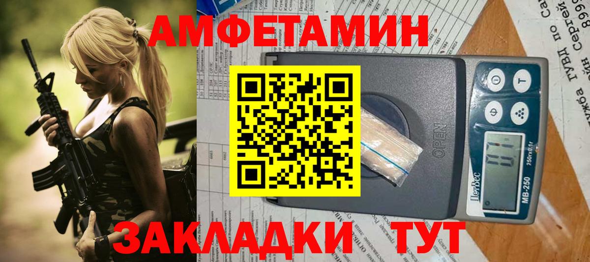 АМФ Розовый  Вход с VPN  Белогорск 