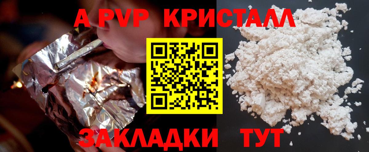 Alfa_PVP мука Белогорск