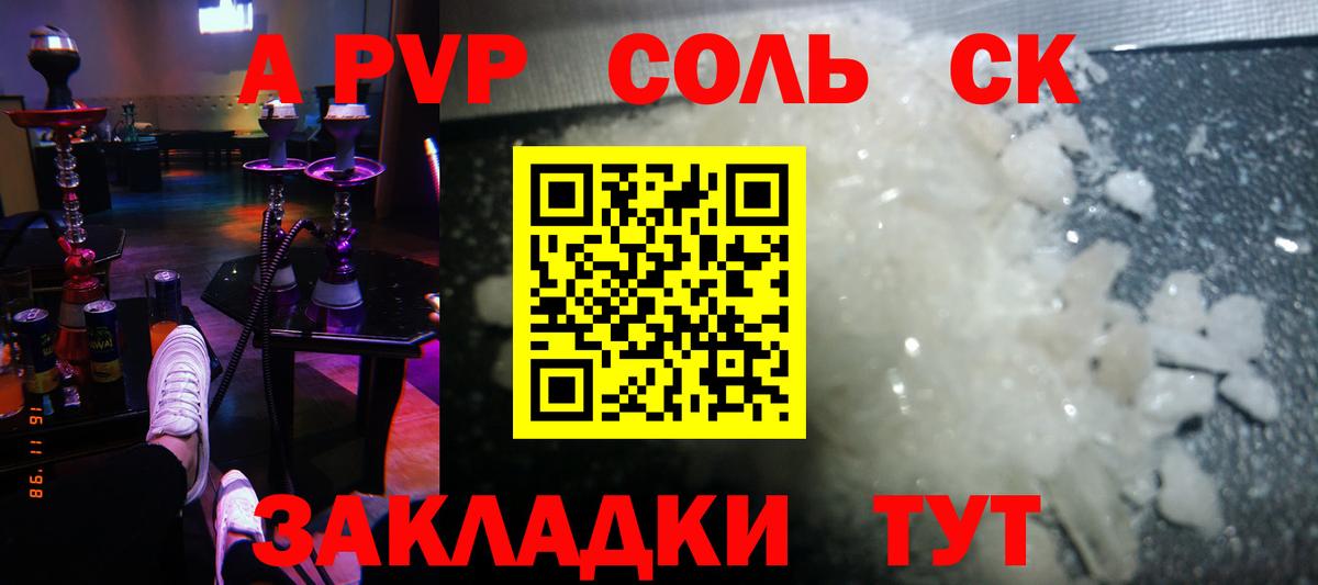 Alfa_PVP  A PVP крисы CK  Вход с VPN  Белогорск  A-PVP VHQ  Alpha PVP СК КРИС 