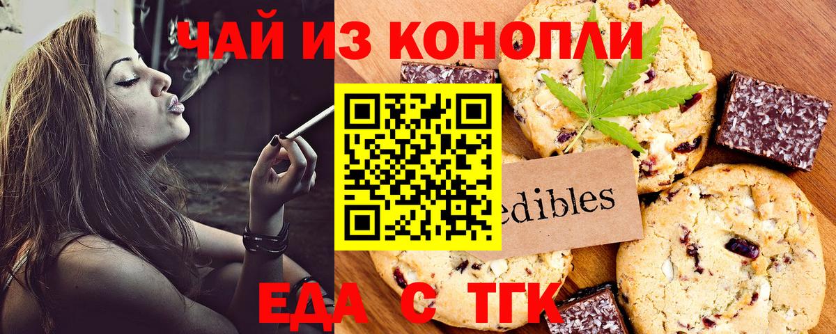 Белогорск  Cannafood конопля  Вход с VPN 