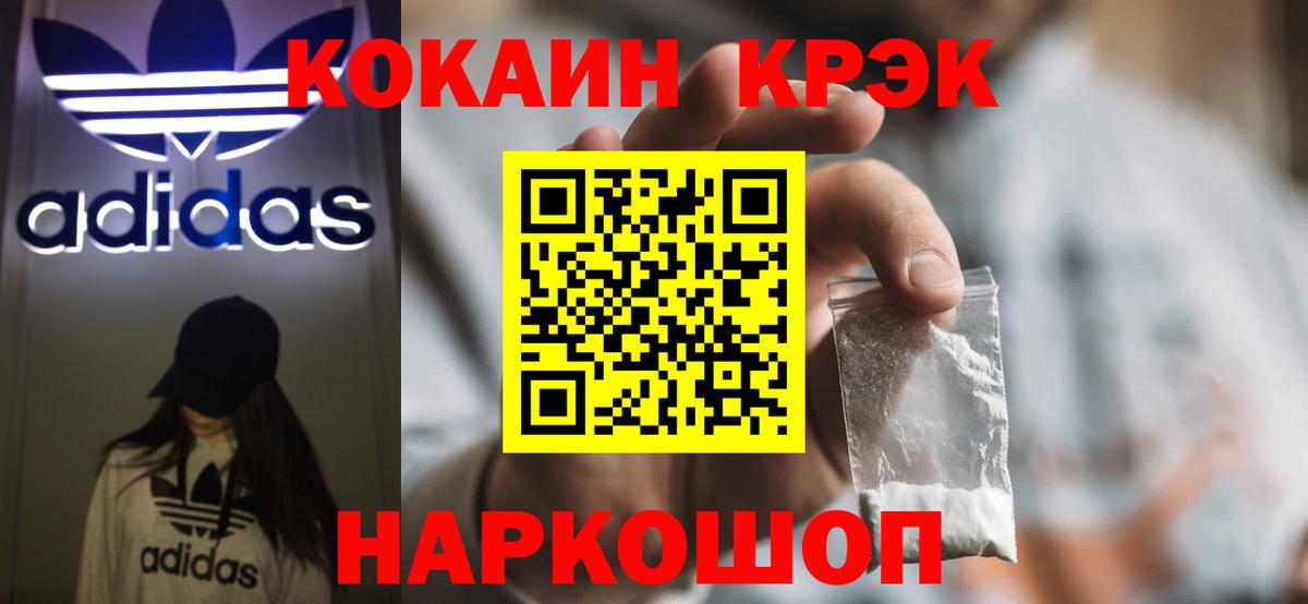 Белогорск  Cocaine  Вход с VPN  Кокаин Columbia 
