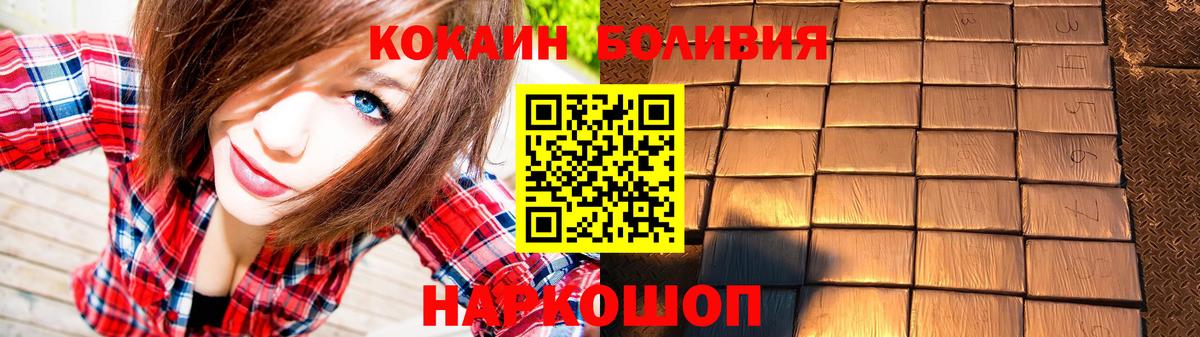 COCAIN Боливия Белогорск
