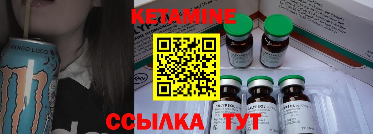 КЕТАМИН VHQ Белогорск