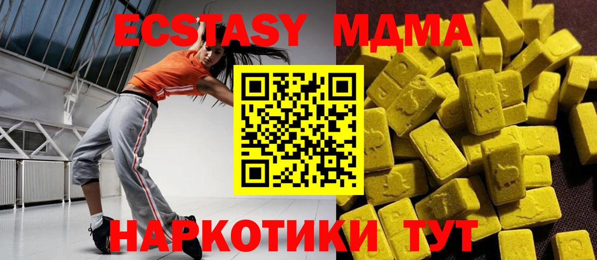 МДМА молли Белогорск