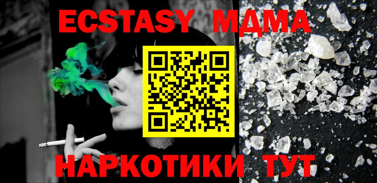 MDMA VHQ  MDMA VHQ  Белогорск  Вход с VPN 