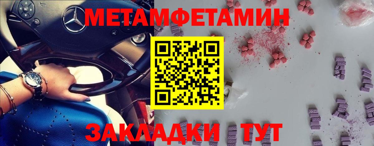 Метамфетамин пудра  Вход с VPN  Белогорск 