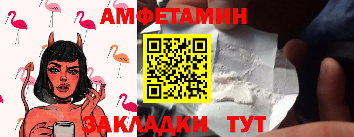 Метамфетамин пудра Белогорск