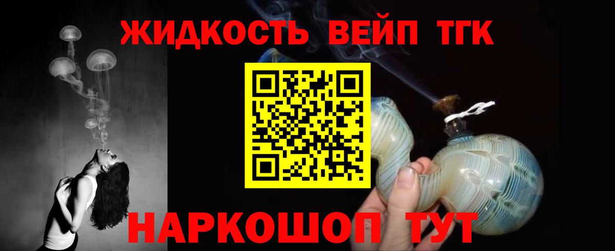 Белогорск  Дистиллят ТГК THC oil  Вход с VPN  Дистиллят ТГК гашишное масло 