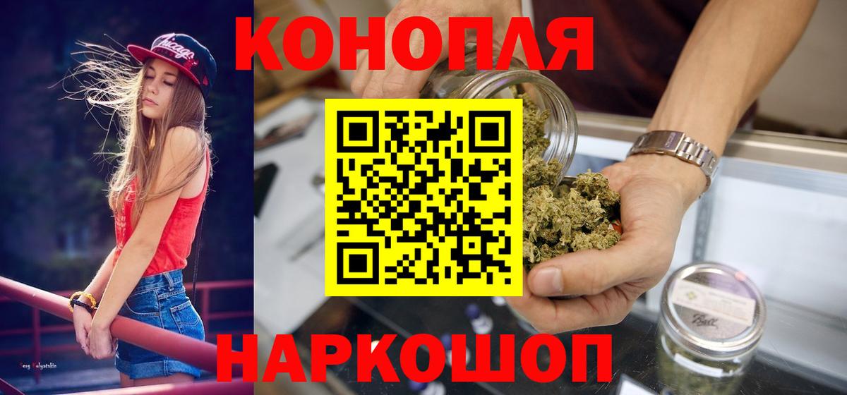 Каннабис LSD WEED Белогорск